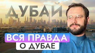  "Realiste: Путешествие в мир недвижимости Дубая" - Прямая трансляция и живое мероприятие 