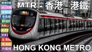  Hong Kong MTR - All The Lines - Metro in Hong Kong - 香港 - 港鐵 - 所有的地鐵 (2019)