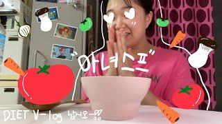 #EP.26_나 다이어트 아직 하는 중야! 마녀스프 레시피 대공개(지가 개발한척)~~^^* 다이어트 포에버 