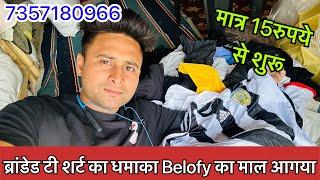 Branded Gents T-shirt 600 peace 90 Kg bail|Panipat Export Surplus clothes|Panipat Sunday market