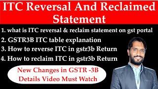 GSTR3B UPDATE ON GST PORTAL | ITC REVERSAL & RE-CLAIM STATEMENT | ITC REVERSE & RECLAIM IN GSTR3B