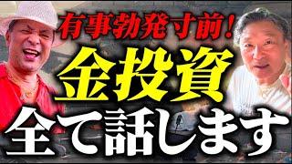 【資産数千億】インフレに強い資産投資を大富豪に学ぶ ＃本物の富裕層がETFを買わない理由