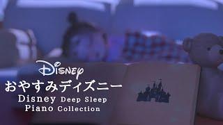 Disney Deep Sleep Piano Collection Piano Covered by kno(No Mid-roll Ads)