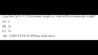 Q)57 ‖ Finding Atomicity of a Gas from it's Cp/Cv (γ) Ratio ‖ Degrees of Freedom ‖ Heat Capacity