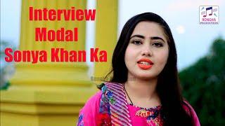 Sabir Shuja Abadi By   Modal Sonya Khan  | Rongha Production