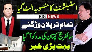 imran khan cipher case conviction making impact , big news | faisal tarar speaks