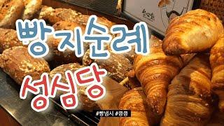 전참시 이영자 추천 빵집! 대전 명물 성심당 (feat.힐링영상)