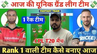 GUY vs SLK Dream11 Prediction ! GUY vs SLK Dream11 Team ! GUY vs SLK Dream11 ! GUY vs SLK CPL T20