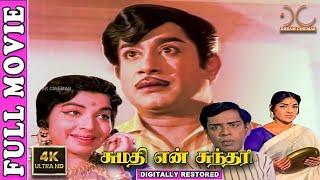 Sumathi En Sundari - 4K Tamil Full Movie | Digitally Restored | Sivaji Ganesan,Jayalalitha