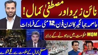 Mustafa Kamal Exclusive Interview With Samaa Debate | 12 May Incident | Mqm and PTI alliance