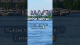 Санкт‑Петербург, расположенный на берегу Финского залива Балтийского моря #спб  #белыеночи ️