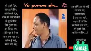 Woh Purane Din | Piyush Mishra & Manoj Bajpai | (Poetry)