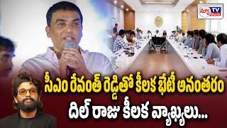 Dil Raju Comments on CM Revanth Reddy After Meeting | @newtvoffical Allu Arjun Sandhya Theater Issue