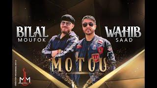 Cheb Bilal Feat Wahib Saad - Motou ( Exclusive Music Vidéo ) شاب بلال . وهيب سعد - موتو