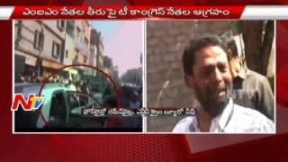 NTV Exclusive Visuals: MIM Activists Attack on Congress Leaders in Old City | Live Updates