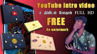  Youtube intro video maker 2 minutes | intro video maker tamil | full HD intro video tamil 0.5