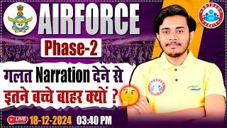 Airforce 02 2025 Phase 2 Preparation | Airforce Phase 2 Narration | By Sam Sir