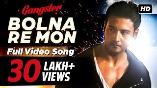 Bolna Re Mon | বলনা রে মন | Gangster | Yash | Mimi | Birsa | Arindom | SVF