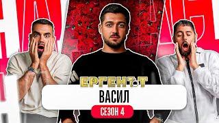 "НЕ СЪМ БЕЗЧУВСТВЕН РОБОТ" - Какво ни разказа ВАСИЛ ЕРГЕНЪТ