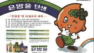 1970년대 DBS, TBC, MBC에서 방송된 라디오CM 광고모음 32선 추가분
