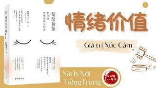 【有聲書】《情绪价值》「把你的情绪变得有价值」｜Chinese Audio Book｜【SÁCH NÓI】Giá trị Xúc Cảm｜Luyện nghe tiếng Trung