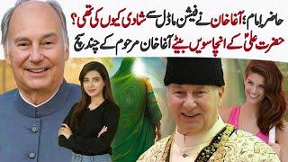 Unveiling Truths about Aga Khan IV | Story of HH Prince Karim Aga Khan IV & Ismaili Shia Imamat