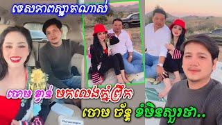 Choum Kvan to visit Phnom Proek, the scenery is very beautiful.