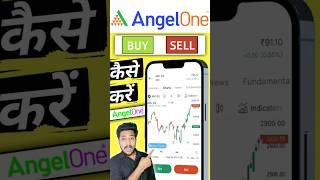 Angle one me buy sell kaise kare | How to buy sell in angel broking | Buy sell angelone