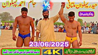  Haider Pehlwan Multani vs Jam Ahmad Pehlwan | New Challenge Kushti Dangal Mela   June 23, 2025