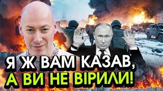 ГОРДОН: У ці секунди! Підписали ДОГОВІР по Україні! Війну таки ЗАВЕРШУЮТЬ, скоро ОГОЛОСЯТЬ ОФІЦІЙНО