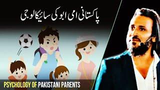 Pakistani Ami & Abbu Ki Psychology | Sahil Adeem