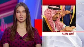 أبرز ما جاء في الأوامر الملكية السعودية..