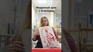 Про замечательный урок с 6-летками видео уже в профиле #дошкольники #изо #рисованиедетям #учитель
