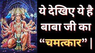 Hanuman Ji Ka Sandesh - 24 l Divine Guidance l Daily Guidance  #spirituality #trending #yt #hanuman