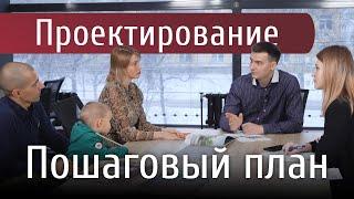 Проектирование частного дома | СТАРКО, Новосибирск
