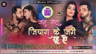 Jaanu Mor Jiyara Ke Jari Raha Ho Dj Song Dj Dhiraj Babu Gopalganj