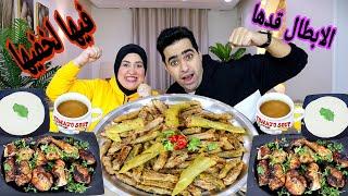 تحدي فيها لخفيها علي الملفوف بهاريز المحشي والفراخ المشويه تكا  لو تدور عالينا إحنا أصحاب المدينه