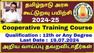 Cooperative Course Admission 2024-D.Cop Course-How to Apply Online Demo 
