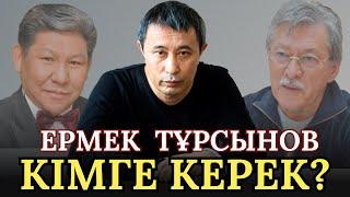 Шыншыл азаматтан айрылдық!Қазақ қоғамына көңіл айтамын!Енді күнің не болады?