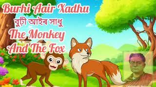 The Monkey and The Fox | Burhi aair Xadhu (বুঢ়ী আইৰ সাধু) | Kids Folk Story