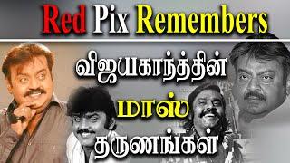 Red Pix Remembers Vijayakanth's Mass Moments