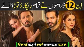 12 Highest Breaking Record Pakistani Dramas 2024 | Highest TRP Taker Pakistani Dramas