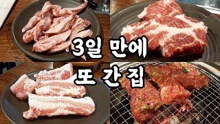 서울 강서구 염창동 ‘육갑식당’입니다.