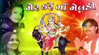 Mer Kare Maa Meladi | Jignesh kaviraj, Rajal Barot | DJ Mix | Gujarati Songs 2016 | Meladi Maa Songs