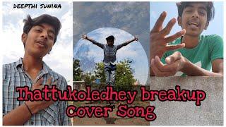 Thattukoledhey Breakup song || cover song || deepthi sunina ||