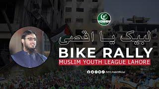 Labeek Ya Aqsa | Bike Rally | Muslim Youth League Lahore