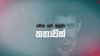 2025 A/L ICT - Madhushan Jayasinghe (Advertisement)