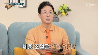 마르다고 안심은 NO 마른 비만의 위험성 TV CHOSUN 20221113 방송  | [알맹이] 202회 | TV조선