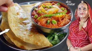 मारवाडी स्टाइल आलू मटर की सब्जी और तिकोना परांठा | Aloo Matar Sabzi | Triangle Paratha | Rajasthani