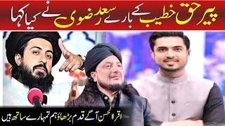 Hafiz Saad Hussain Rizvi about Peer Haq Khateeb | Awais Rizvi Media